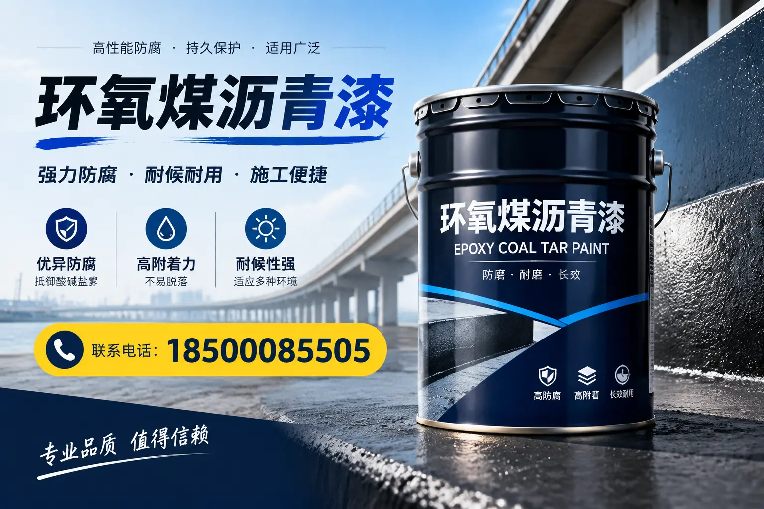 环氧煤沥青漆的施工方法与注意事项,确保在塔城顺利完成