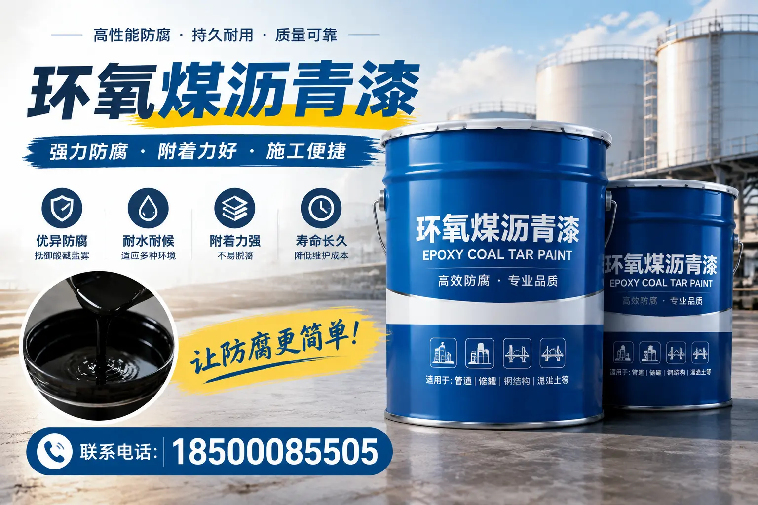 环氧煤沥青漆的环保性分析，塔城企业的选择依据