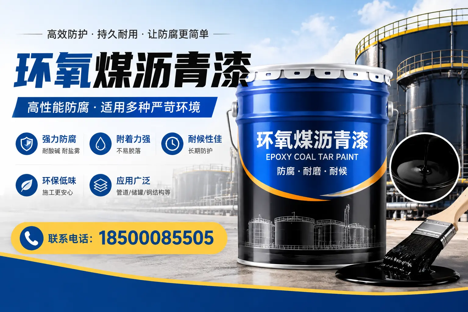 环氧煤沥青漆的环保性分析,塔城企业的选择依据